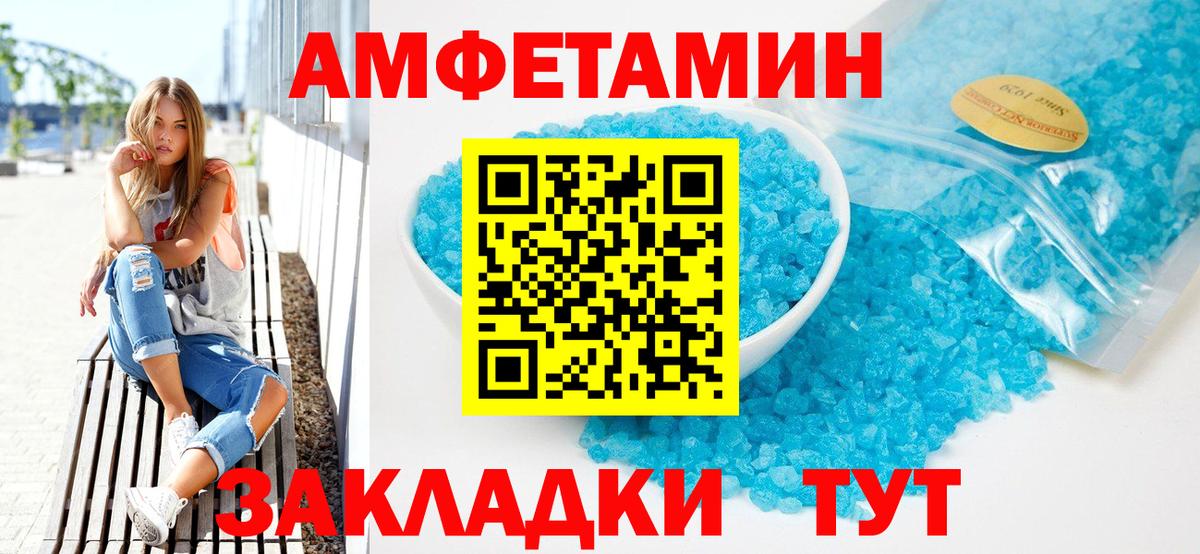 АМФЕТАМИН 98% Борзя