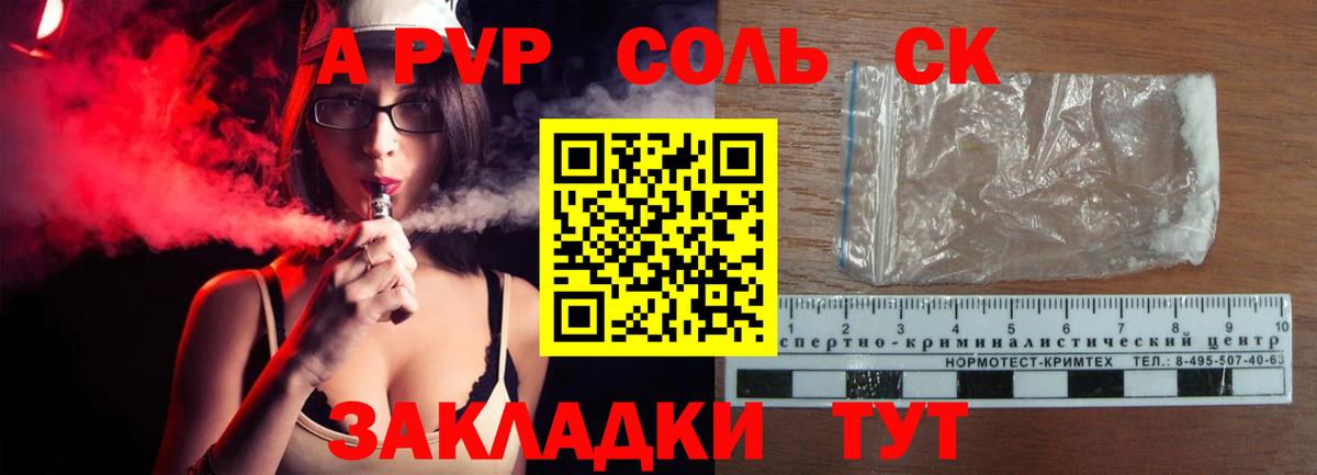 Alfa_PVP Соль  Вход с VPN  Борзя  А ПВП крисы CK 
