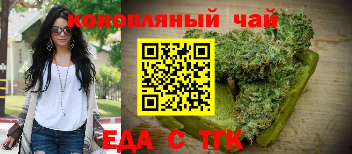 Борзя  Печенье с ТГК конопля  Вход с VPN 