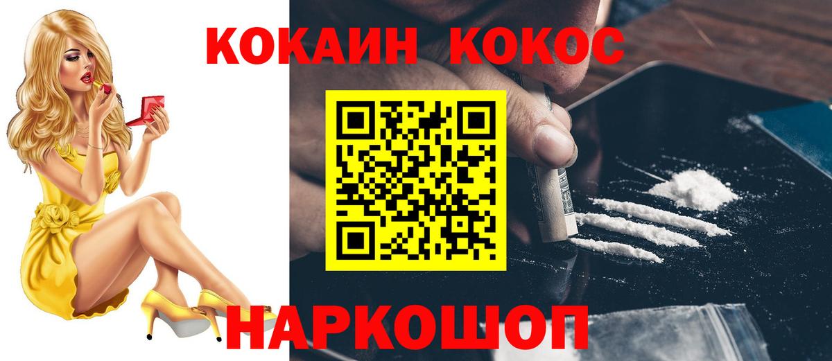 COCAIN  Вход с VPN  Борзя  Кокаин 97% 