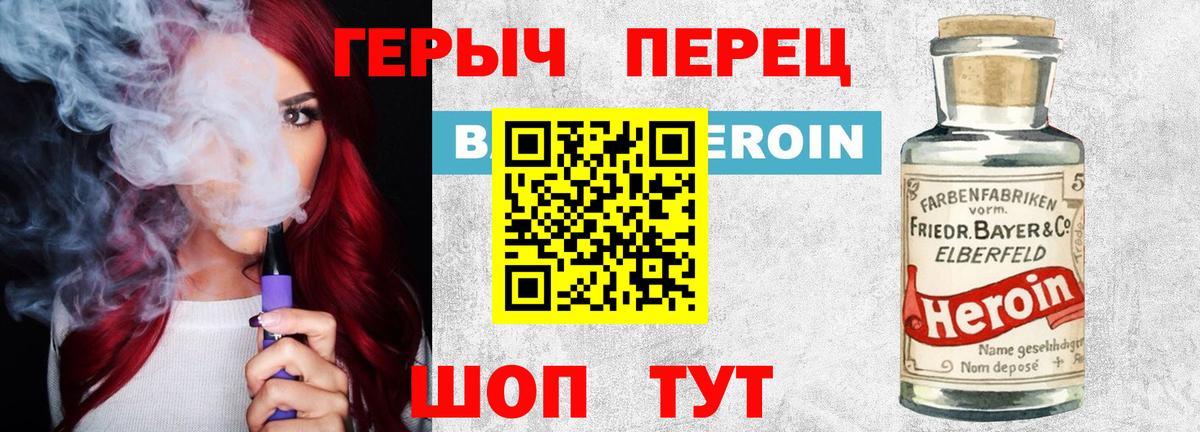 Героин белый Борзя