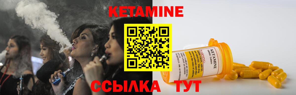 Кетамин VHQ Борзя