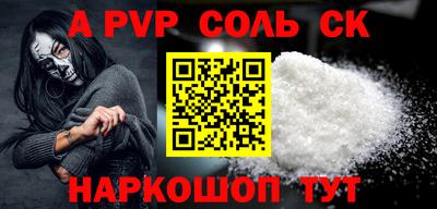 соль курить ск Усть-Джегута
