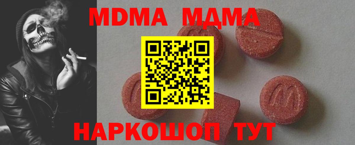 Борзя  MDMA Molly  MDMA  MDMA crystal  Вход с VPN 