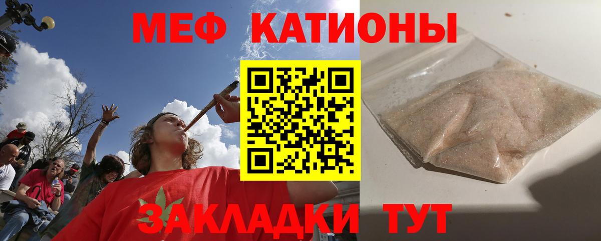 Мефедрон кристаллы Борзя