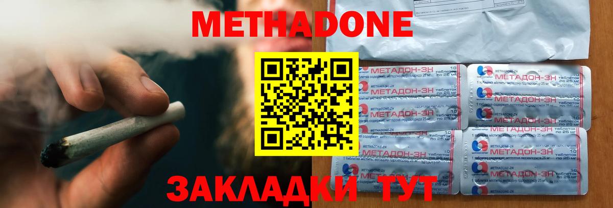 Метадон белоснежный  Вход с VPN  omg маркетплейс  МЕТАДОН мёд  Борзя 