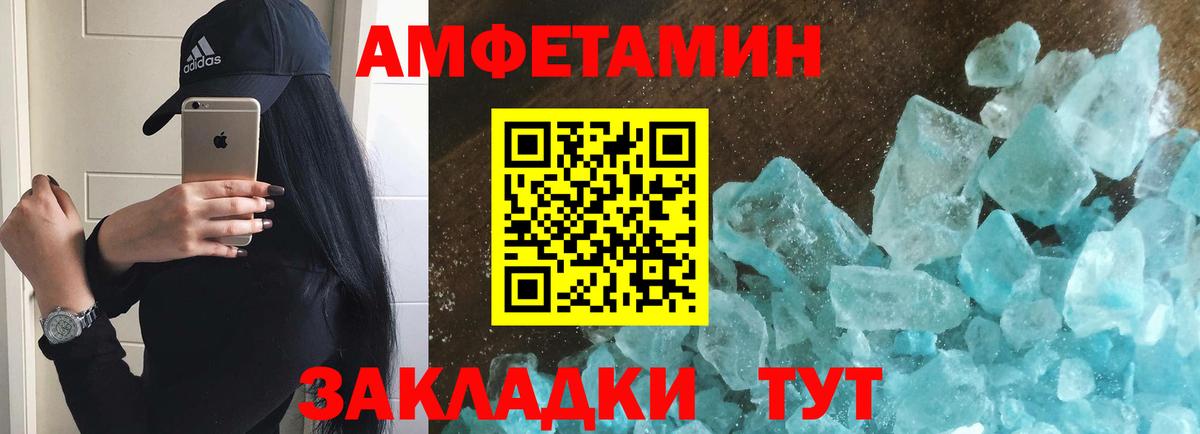 МЕТАМФЕТАМИН Methamphetamine  Вход с VPN  Борзя 