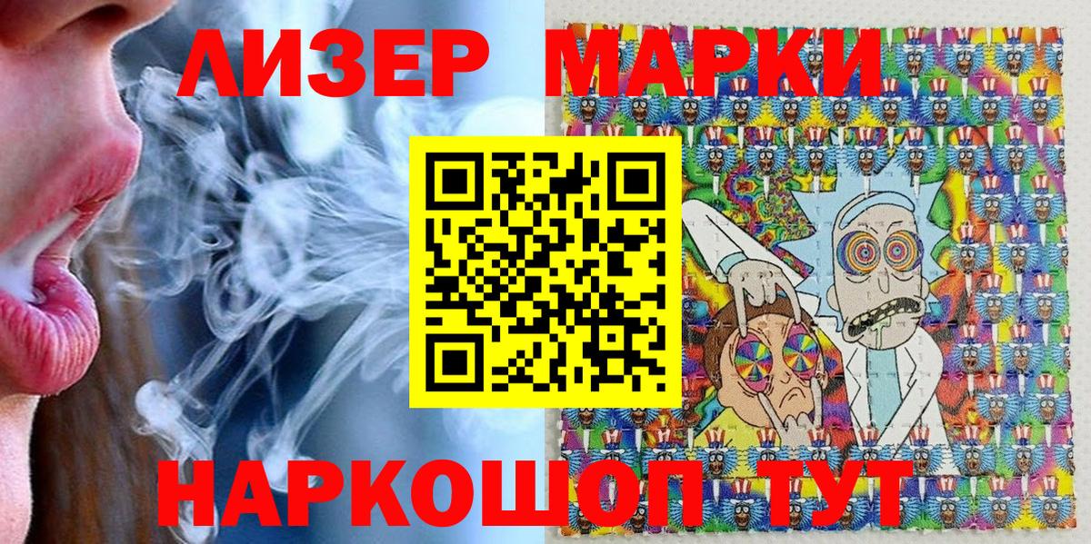 Марки N-bome 1,5мг Борзя
