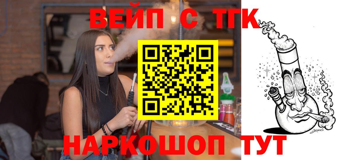 Дистиллят ТГК вейп с тгк Борзя